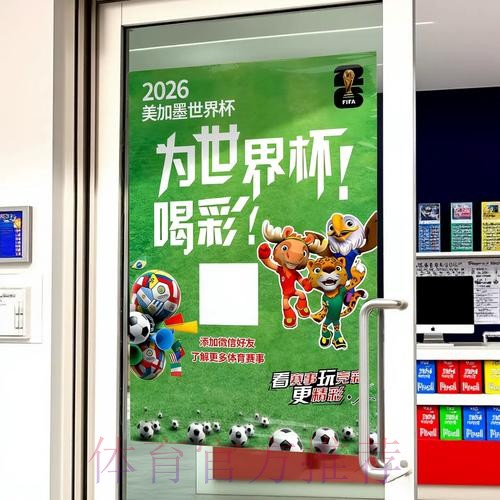 2026世界杯竞猜:球队数据与胜率的深度解读 2026世界杯竞猜:球队数据与胜率的深度解读