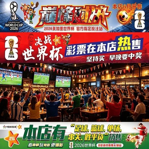 世界杯投注入口行业现状与未来发展趋势 世界杯投注入口行业现状与未来发展趋势