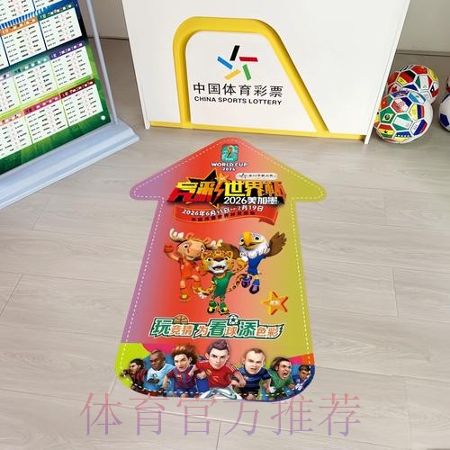 世界杯竞彩指南:如何规避投注陷阱 世界杯竞彩指南:如何规避投注陷阱