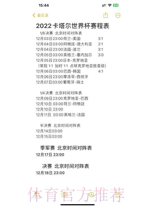 世界杯比分官网全站详情查询平台