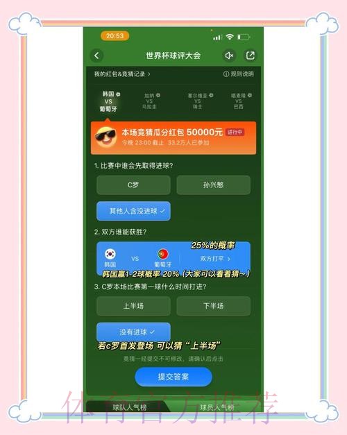 2026世界杯竞猜新手指南:如何正确参与竞猜 2026世界杯竞猜新手指南:如何正确参与竞猜