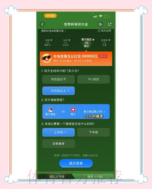 2026世界杯竞猜新手指南:如何正确参与竞猜 2026世界杯竞猜新手指南:如何正确参与竞猜