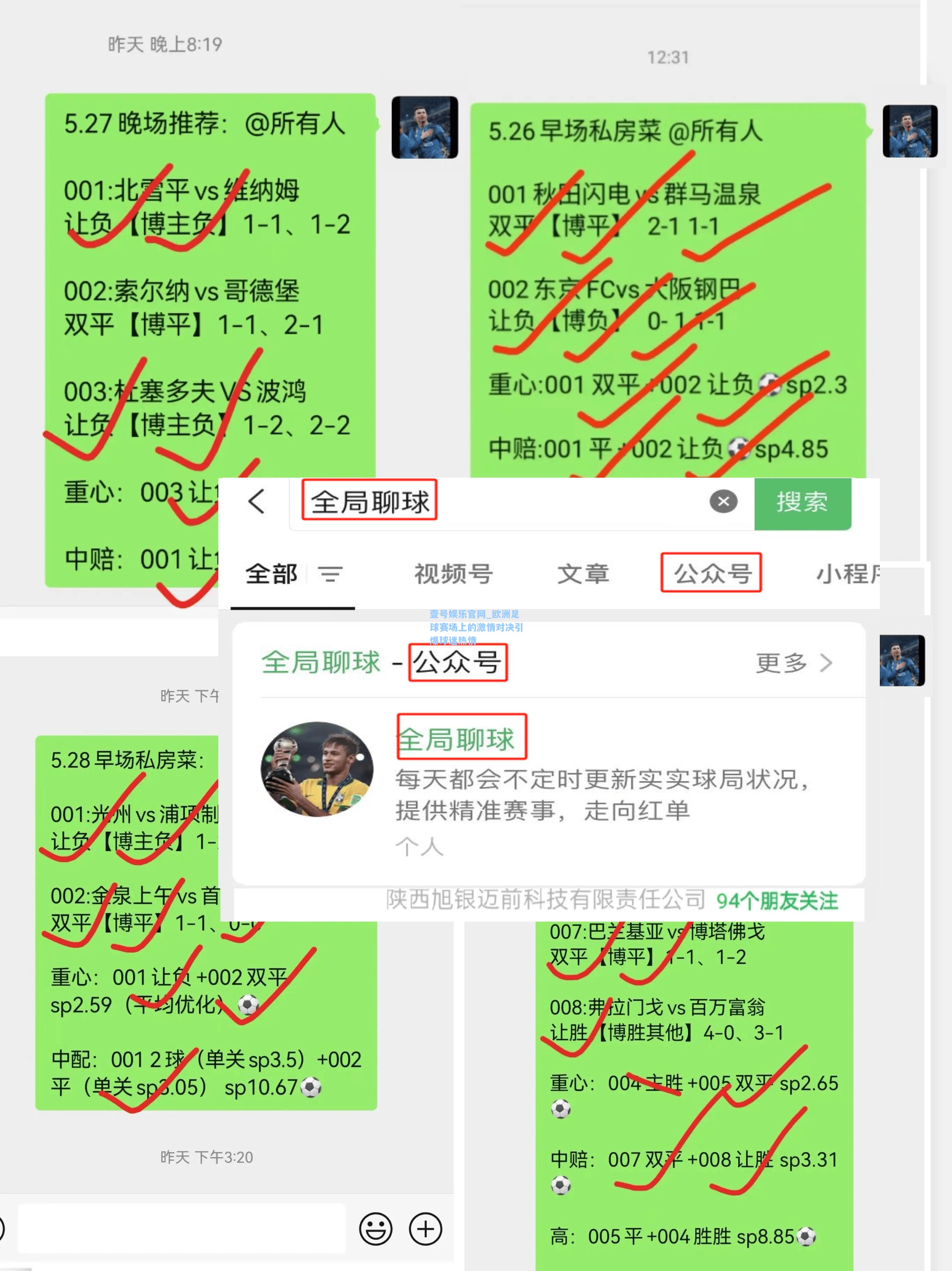 欧洲足球赛场上的激情对决引爆球迷热情