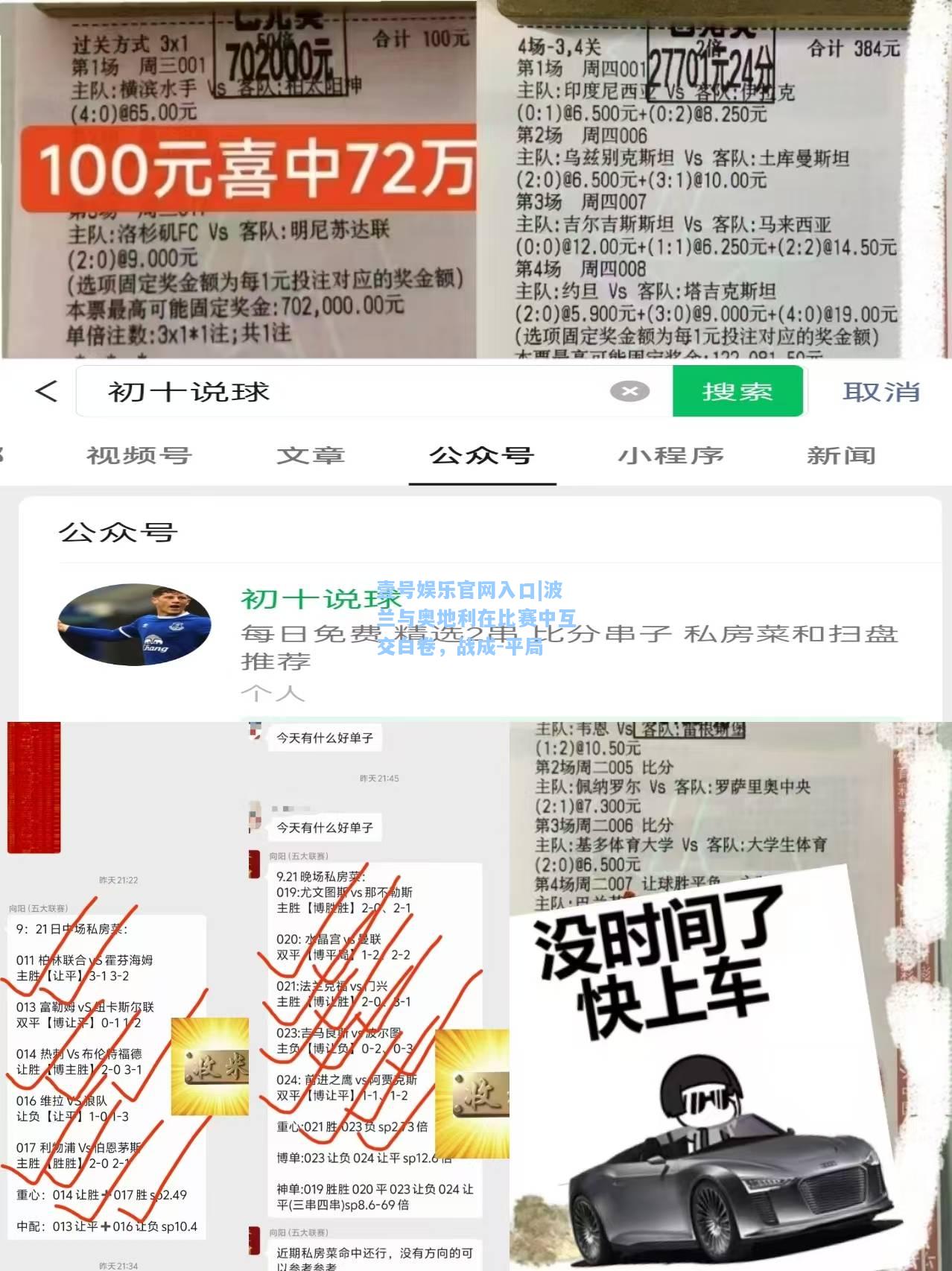 壹号娱乐官网入口|波兰与奥地利在比赛中互交白卷，战成-平局